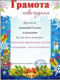 грамота